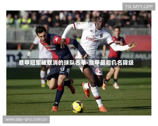 意甲冠军争夺战分析:各队状态回暖,竞争力增强,桂冠归属悬念重重