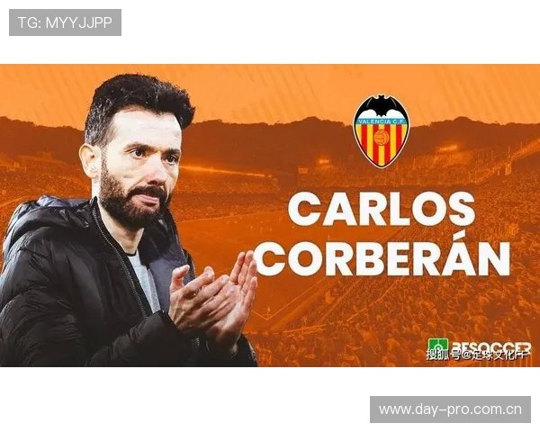 瓦伦西亚传统豪门地位面临下滑，其对球队未来发展规划产生影响