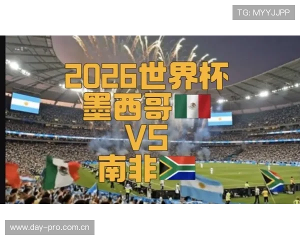 南非队冲击2026世界杯前景分析：能否时隔多年重返决赛圈
